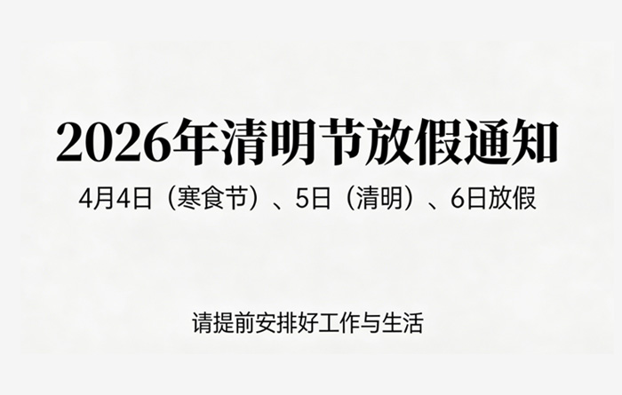 �����h�_(d��)ɭ�C(j��)е���g(sh��)���޹�˾2026��������(ji��)�ż�֪ͨ