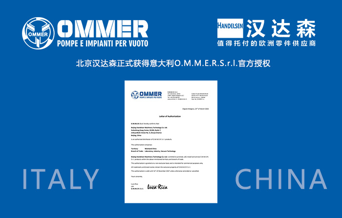 ϲ��(b��o)�����ձ����h�_(d��)ɭ�ɞ������OMMER�Ї�(gu��)�^(q��)������ ��ʽ�@�������O.M.M.E.R.S.r.l.�ٷ��ڙ�(qu��n)